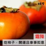 24節氣開運法 霜降篇國曆10月24號